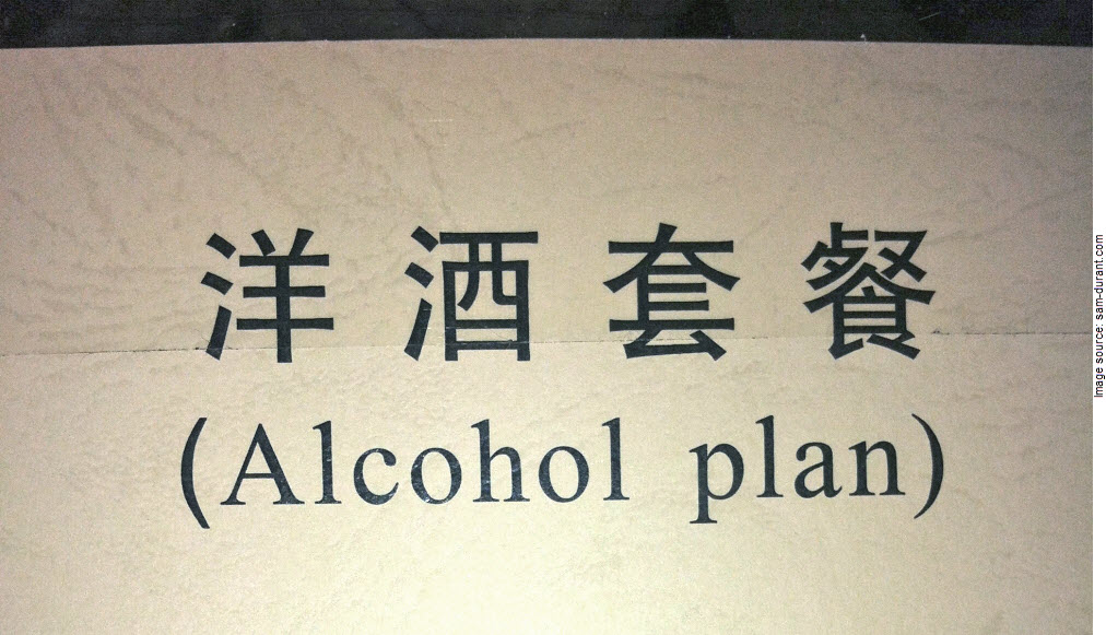 5 Funny Chinglish Phrases That Will Really Help You Learn Chinese Part 1